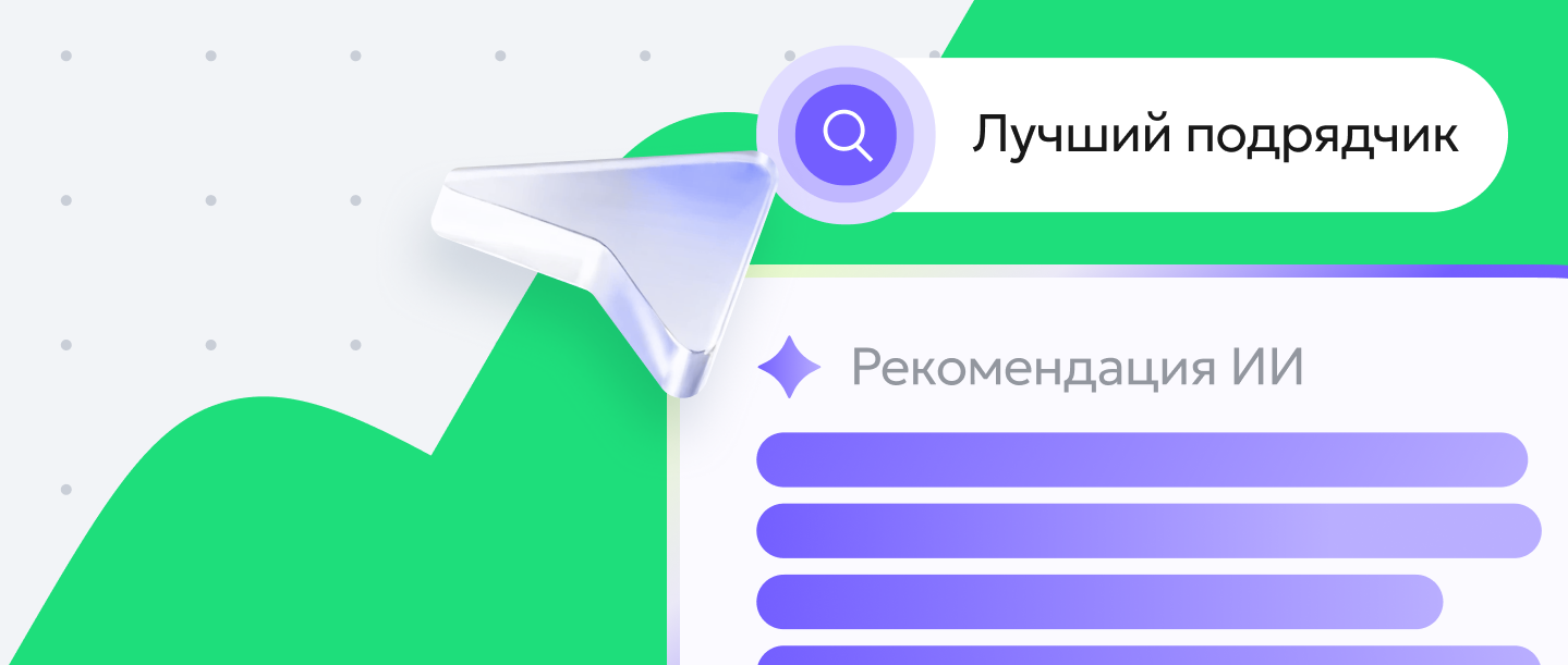 Нейросетевой поиск: как подготовить сайт и не отстать от конкурентов